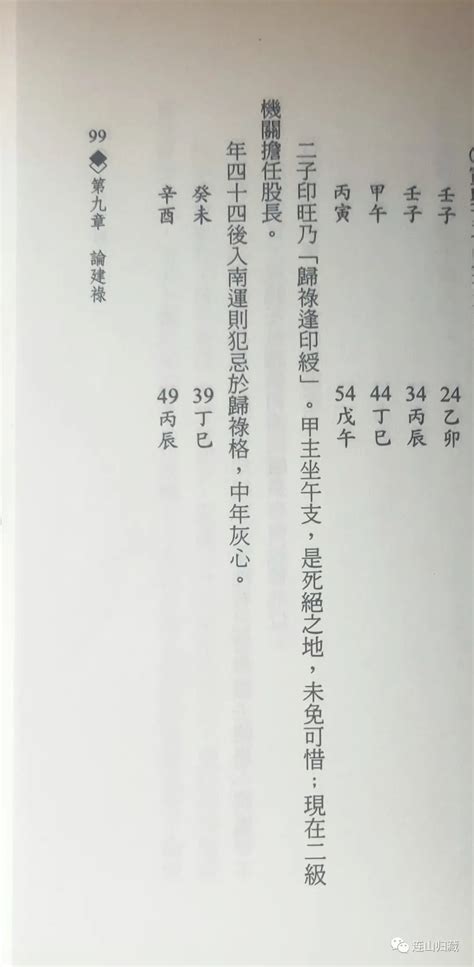 日主甲木|八字命理知识之详解甲木(上篇)